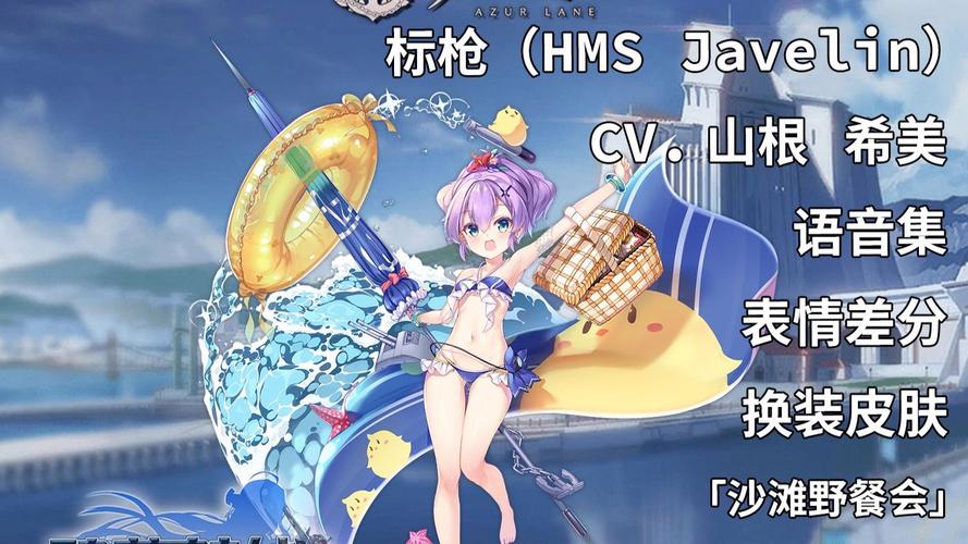 碧蓝航线所有女性泳装皮肤