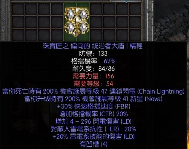 暗黑2有价值的装备