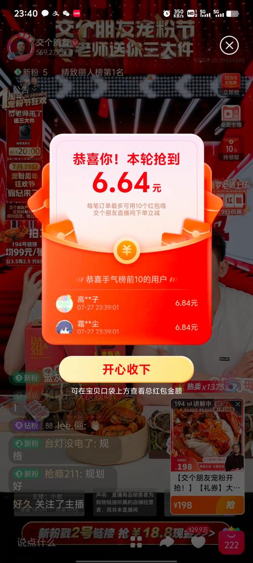 红包送3000还是2800好永久免费