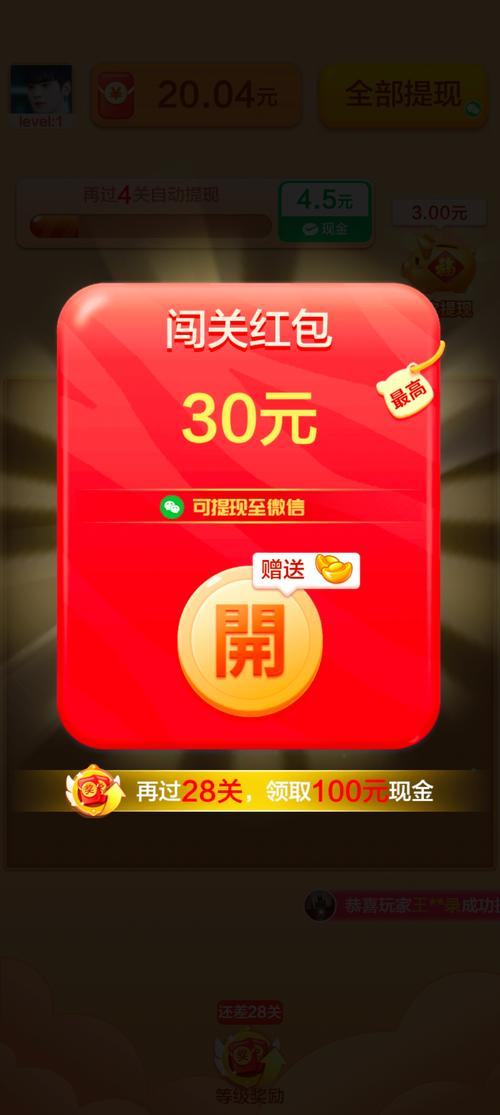 三色消消消红包版最新版本更新内容