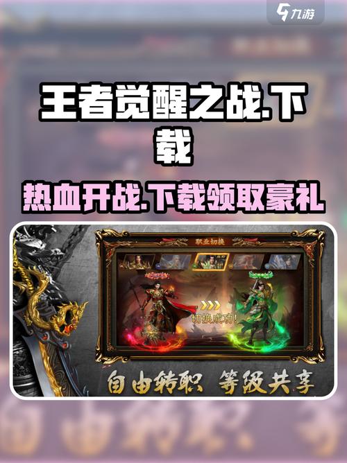 觉醒之战怎么找不到了红包版