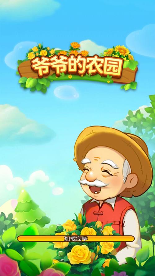 爷爷的小院红包版免费无限制版