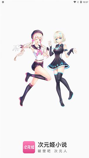 次元姬破解版.apk-破解版最新版