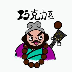 沙僧互动v1.0