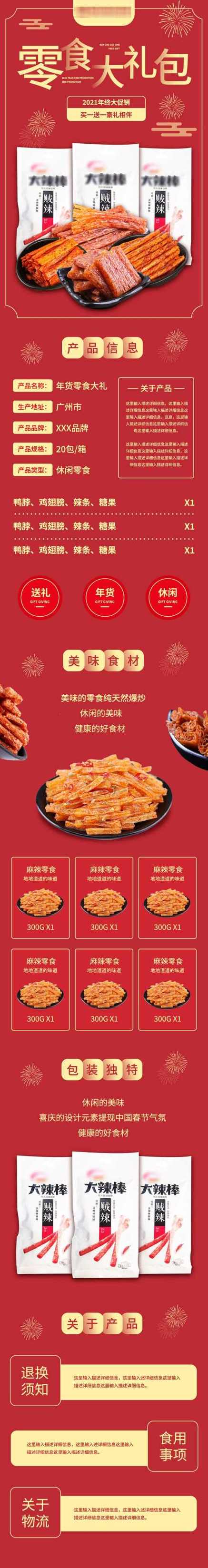 辣条杂货铺红包版安卓版