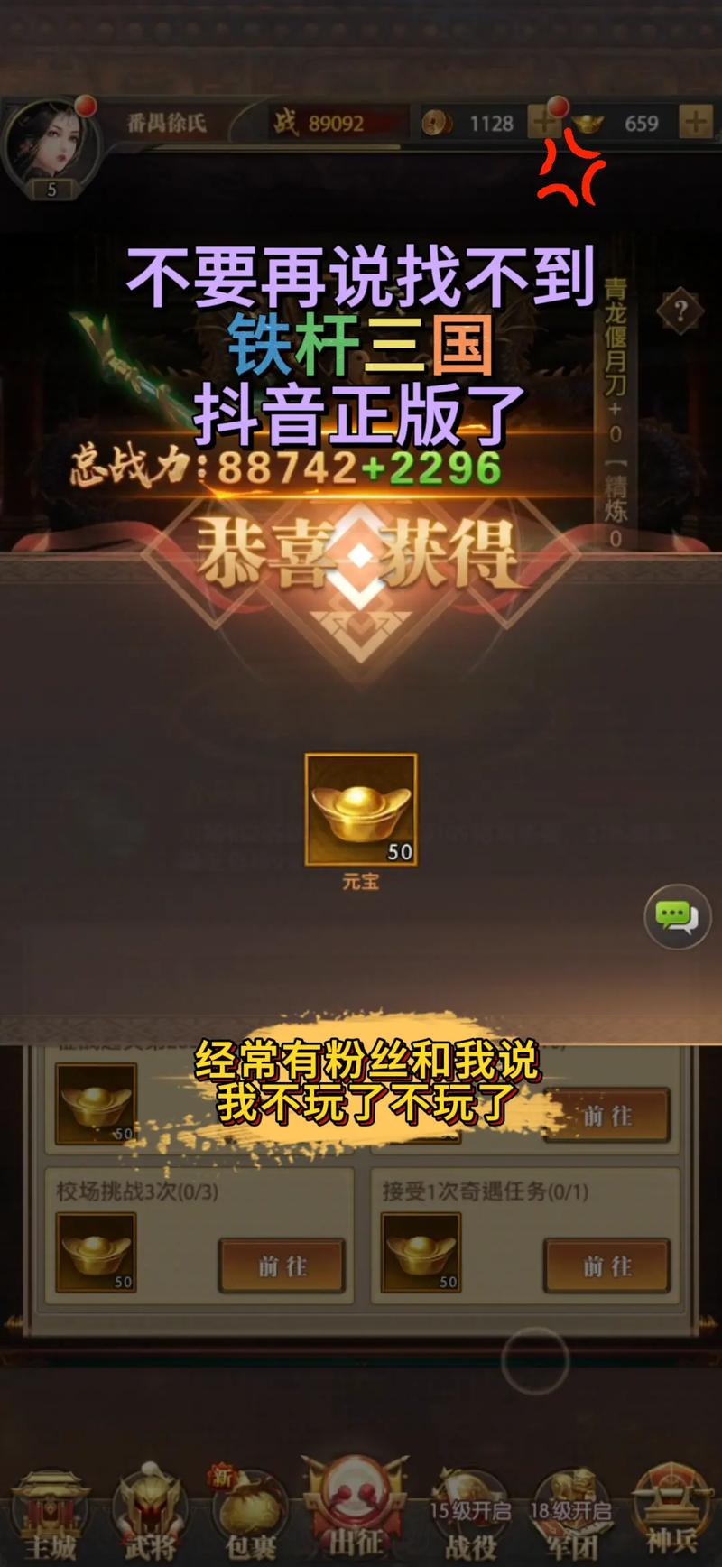 铁杆三国兑换码赚钱版