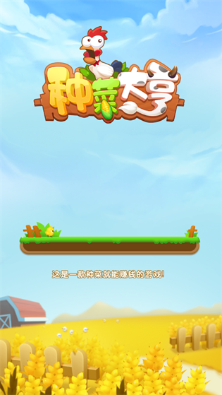 种菜大亨分红树辅助