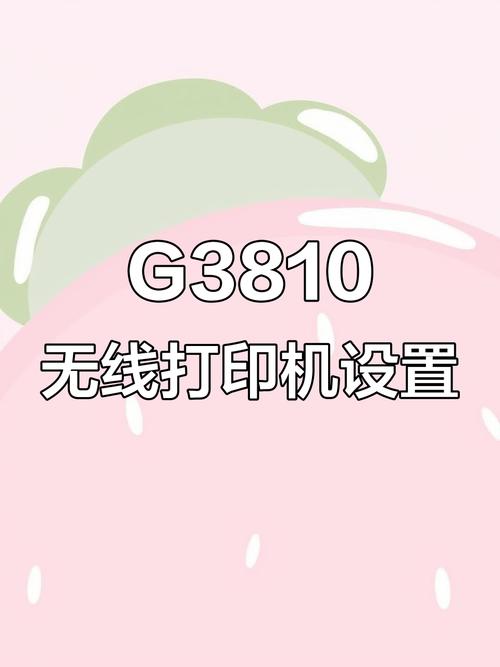 佳能打印机无线连接电脑红包版