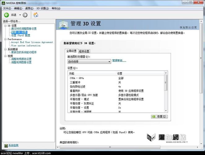 电脑显卡控制面板在哪安装免广告