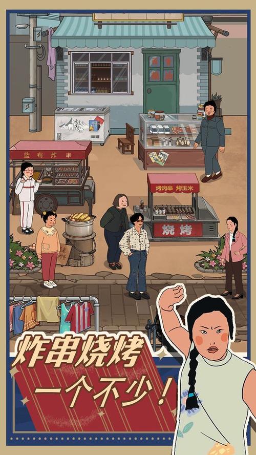 王蓝莓的小卖部不减反增免广告内置菜单赚钱版
