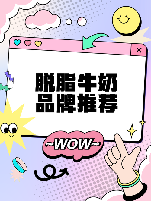 脱脂牛奶可以打出奶泡吗赚红包版