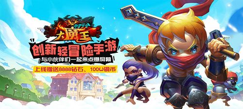 十万个大魔王变态版纯净版