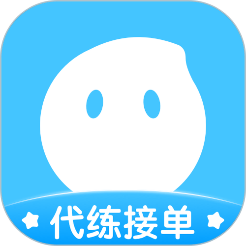 代练丸子苹果版