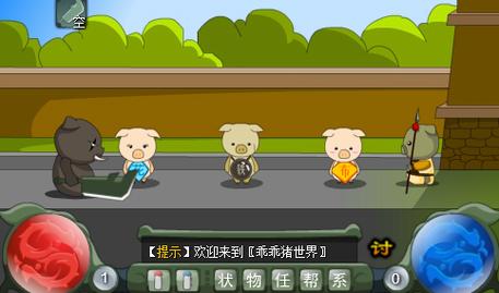 乖乖猪世界3无敌版修改版