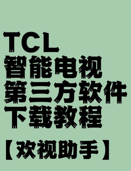 王牌电视机安装教程红包正版
