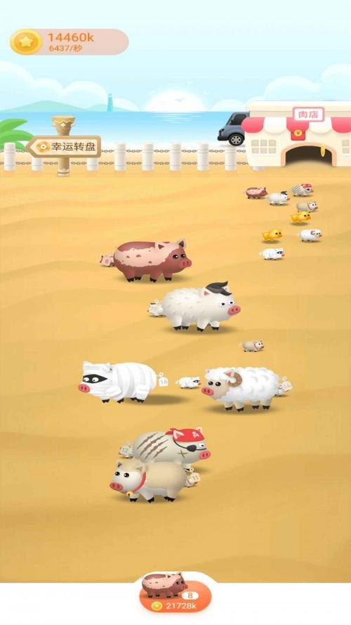 天天养猪红包版