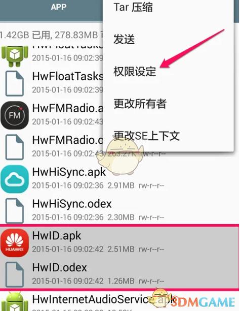 RE文件管理器汉化版去广告-re文件管理器汉化版