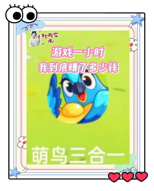 萌鸟森林红包版(合成小鸟赚钱)永久vip无广告