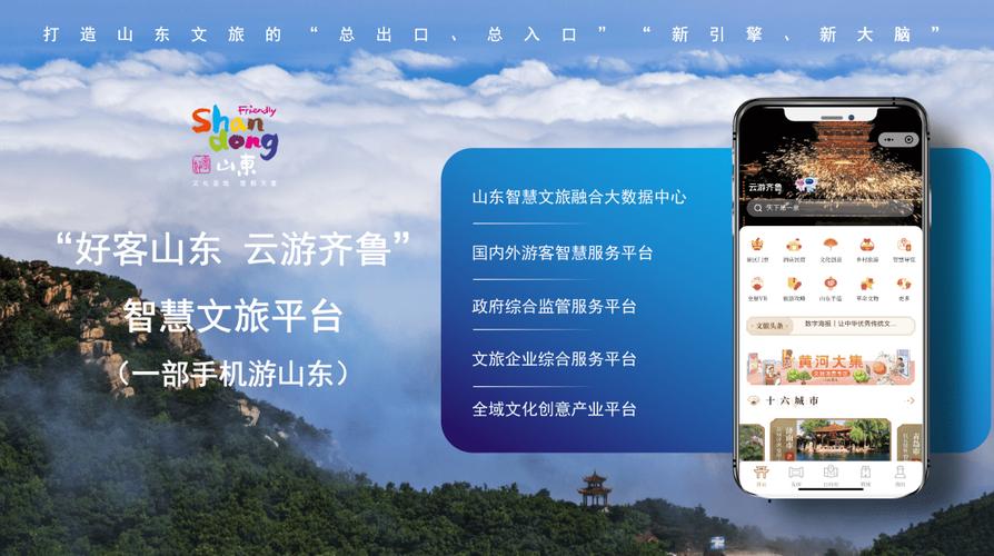 文山智慧云平台登录入口