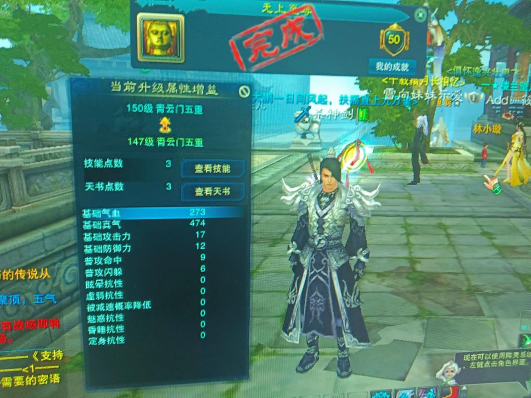 诛仙3平民青云飞什么