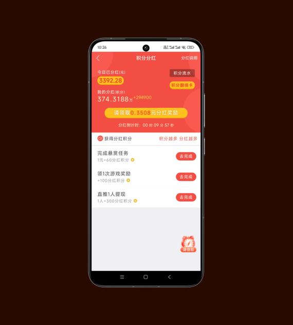 悬赏帮官方版最新版