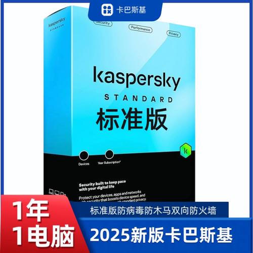 卡巴斯基激活码2025截图
