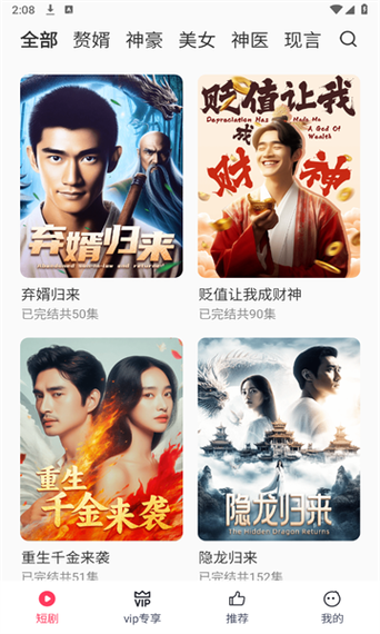 西瓜视频看短剧领红包无限金币版