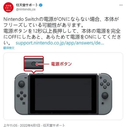 日版switch怎么开加速器经典版无广告
