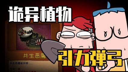 吃鸡爆笑兄弟最血腥的恐怖植物无删减版