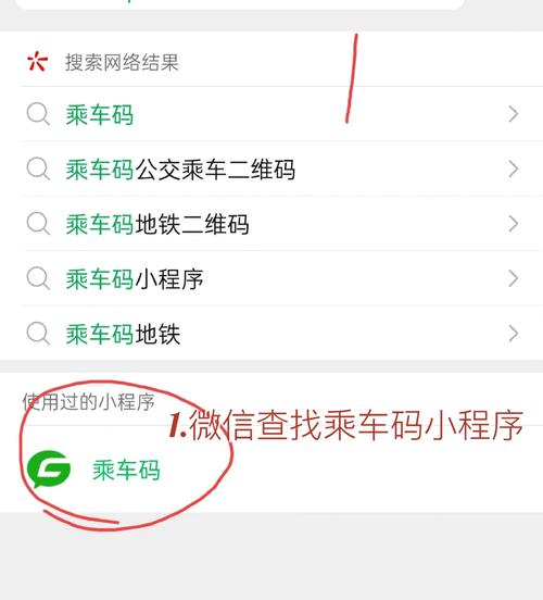 微信如何使用乘车码坐地铁仲夏版
