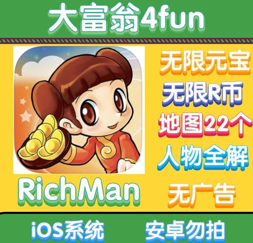 旅行大富翁红包版去广告版永久vip无广告