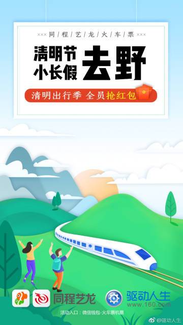 驱动人生限速解除赚红包版