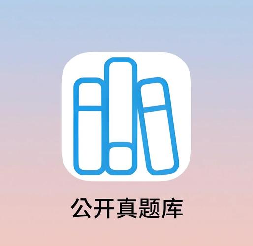 免费做题软件