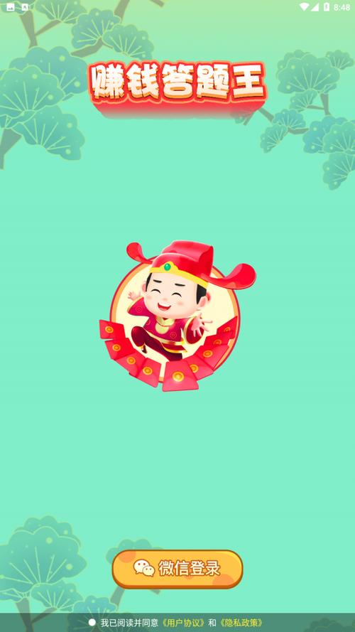 赚钱答题王v6.2.7截图