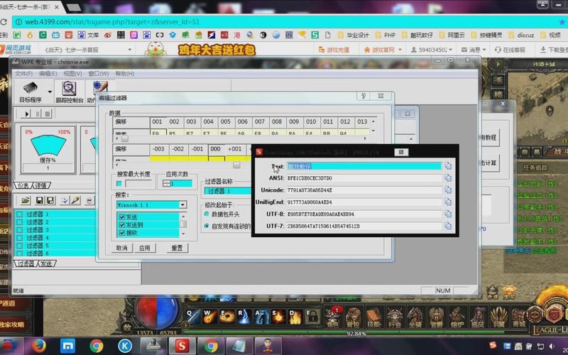 wpe复制背包物品教程修改版无广告