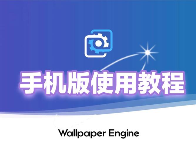 引擎壁纸app安装方法极速版app