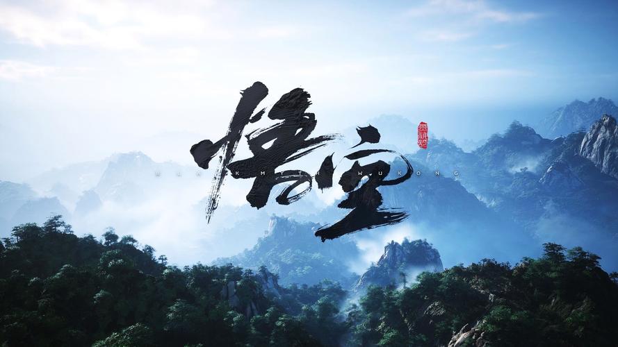 黑神话下一部作品红包版