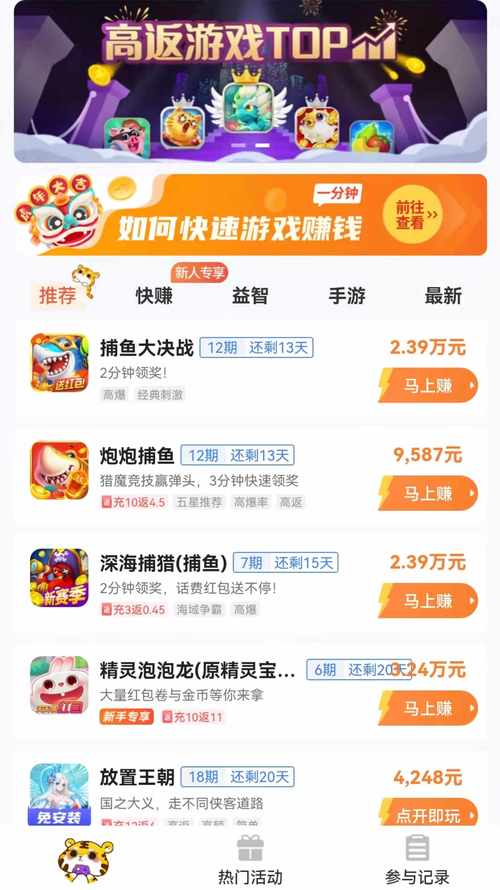 极通赚(试玩赚钱)