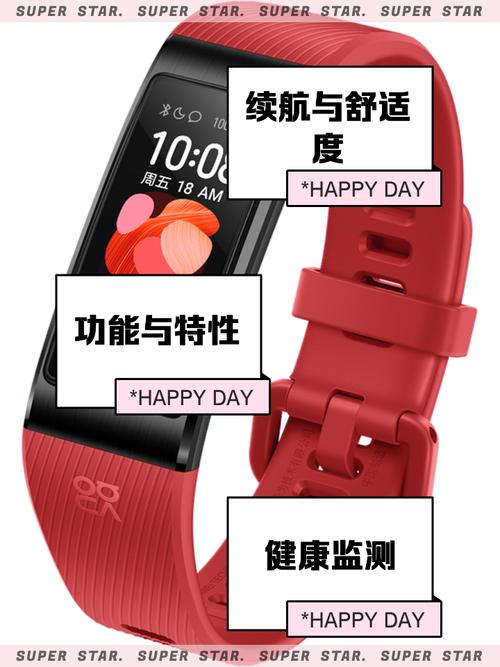华为4pro手环红包版截图