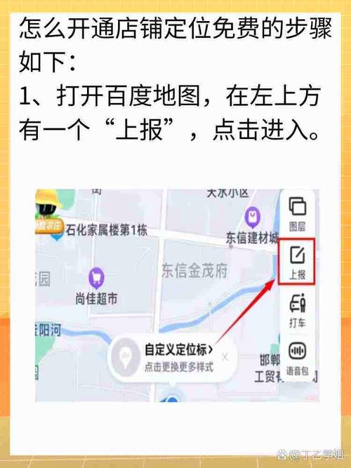 公司定位怎么设置免费无限流量
