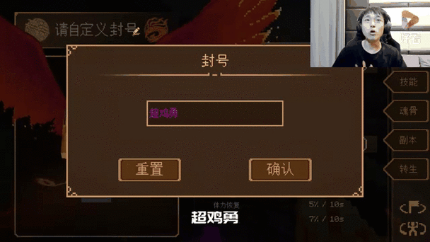 封号斗罗起名字大全无限金币版