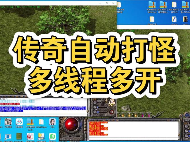 传奇万能脚本(免费)