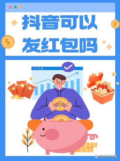 抖音红包自动抢神器(抖音红包抢)蓝色旧版无广告