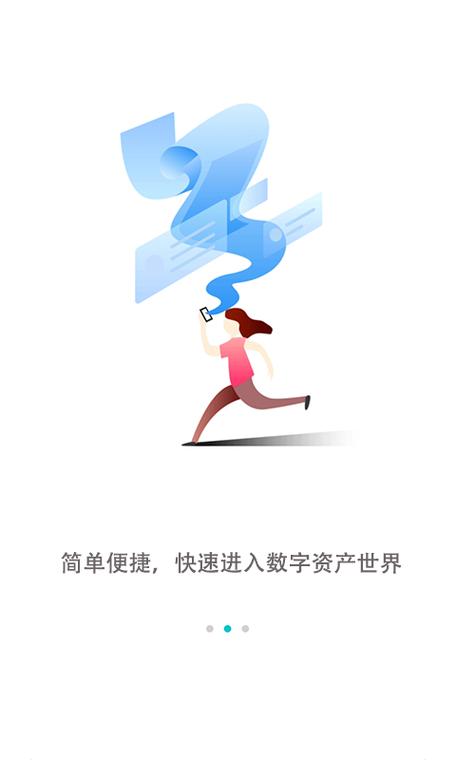 数字资产app