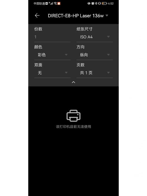 惠普打印机怎么连接手机打印教程黑色免费最新版