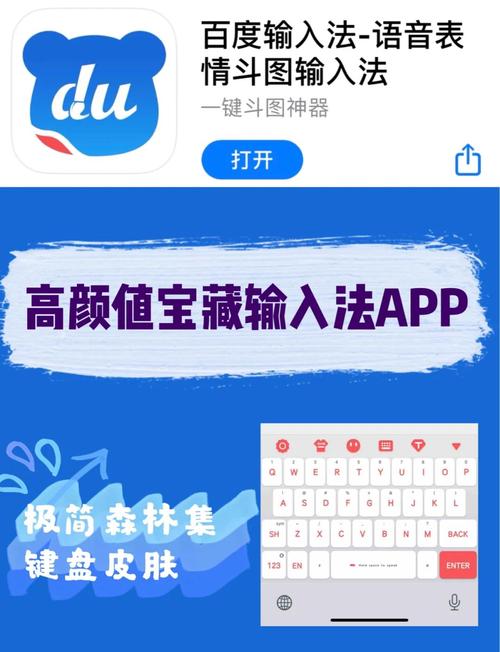 百度输入法皮肤编辑器教程