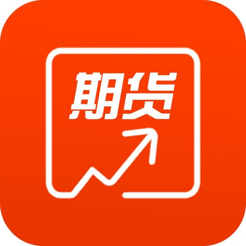 期货app无广告正版