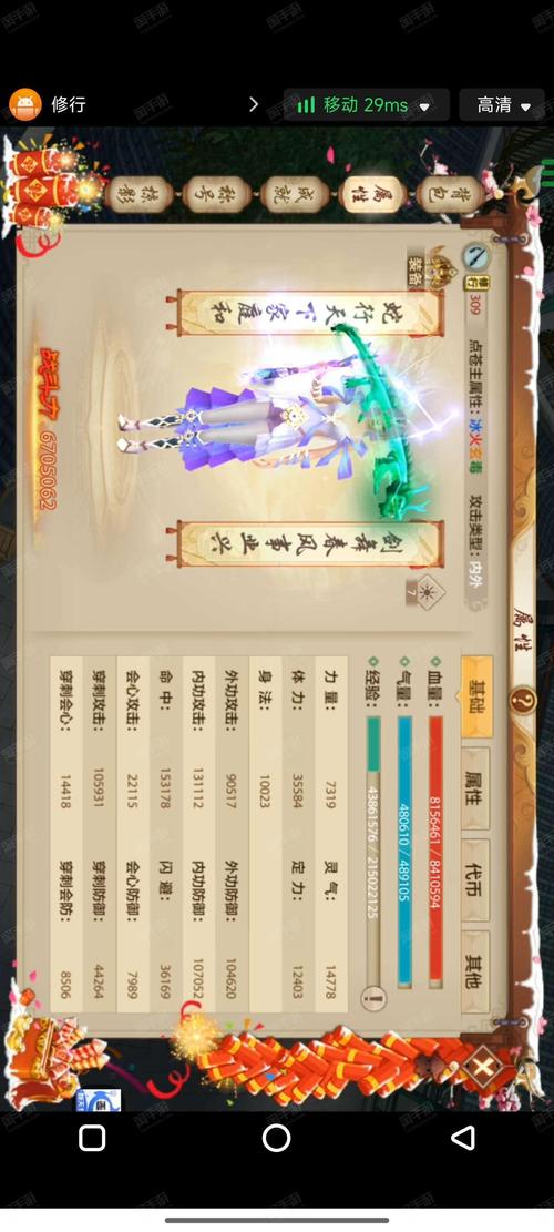 修行等级一览表赚红包版