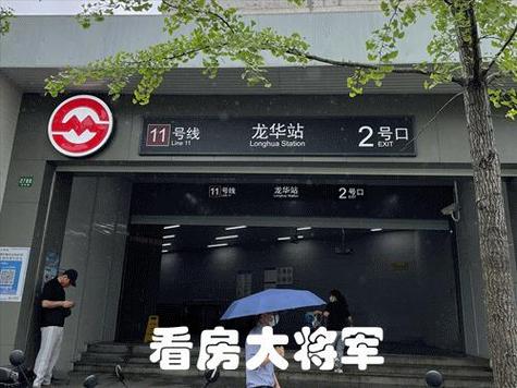 龙将军地铁