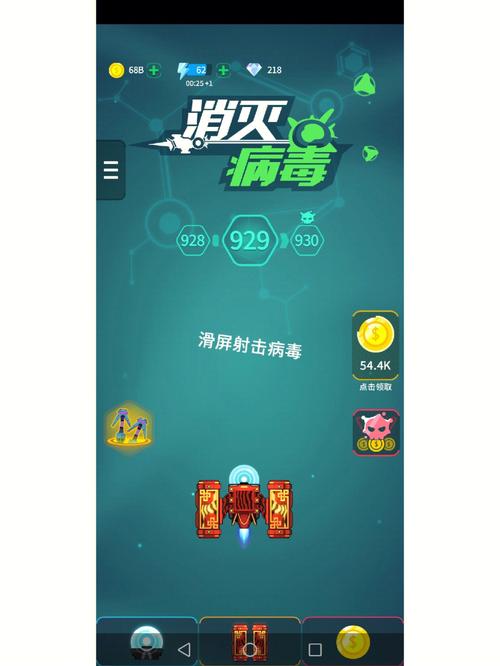消灭病毒国际服破解版